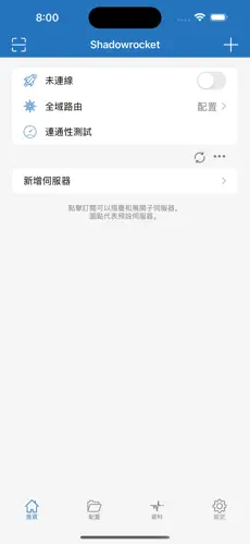 加速器推荐免费梯子android下载效果预览图
